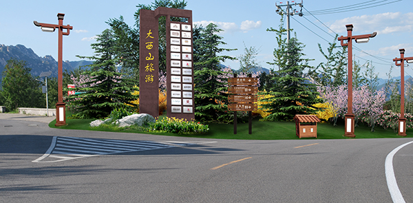 北京市苏家坨大美西山旅游路景观规划设计-1.jpg